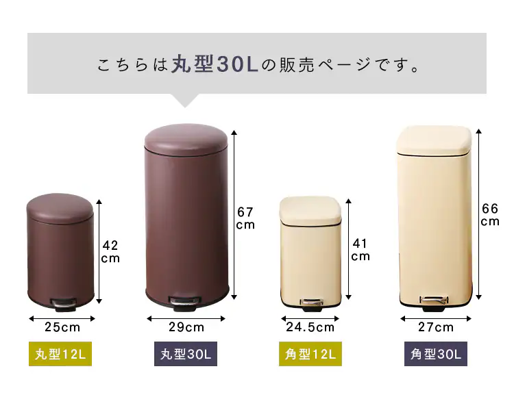 ペダル式ゴミ箱 丸型 30L AFB-C30【プラザセレクト】1