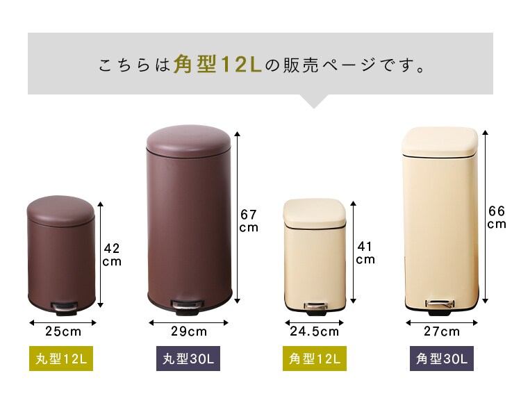 ペダル式ゴミ箱 角型 12L AFB-S12 ピュアホワイト【プラザセレクト】 7136409 │アイリスプラザ│アイリスオーヤマ公式通販サイト