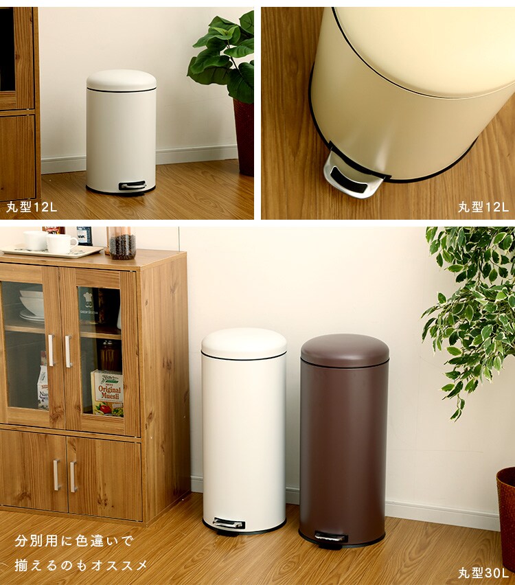ペダル式ゴミ箱 丸型 12l Afb C12 プラザセレクト f アイリスプラザ アイリスオーヤマ公式通販サイト