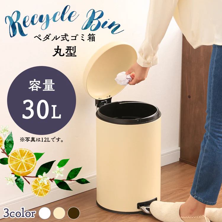 ペダル式ゴミ箱 丸型 30L AFB-C30【プラザセレクト】0