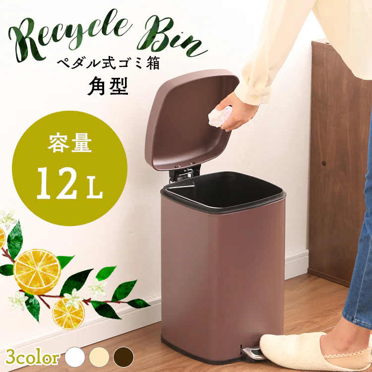 【11%OFF】ゴミ箱 ペダル式 角型 12L AFB-S12 ピュアホワイト0