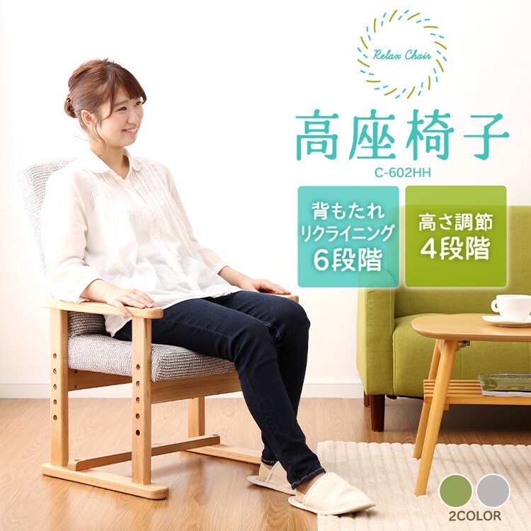 高座椅子 折り畳み YC-602HH グリーン 0