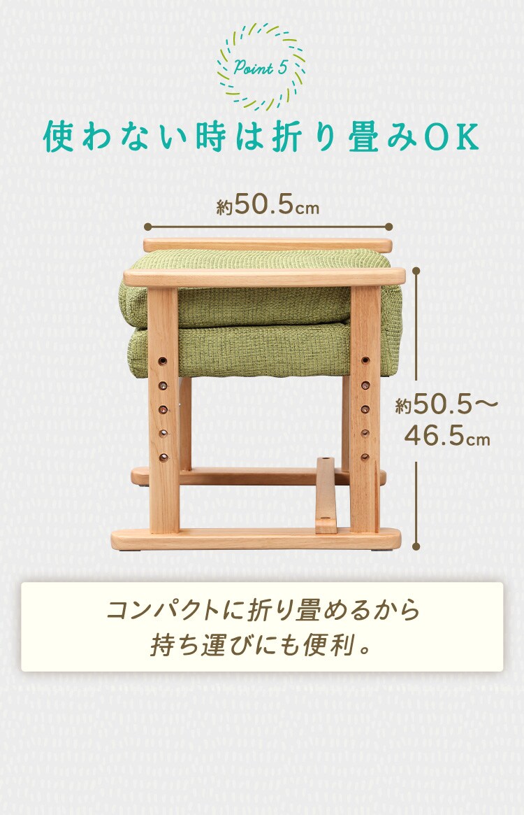 高座椅子 折り畳み YC-602HH グリーン 7