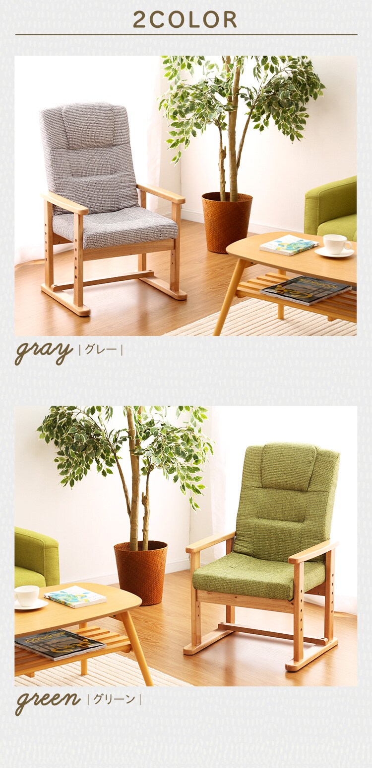 高座椅子 折り畳み YC-602HH グリーン 8