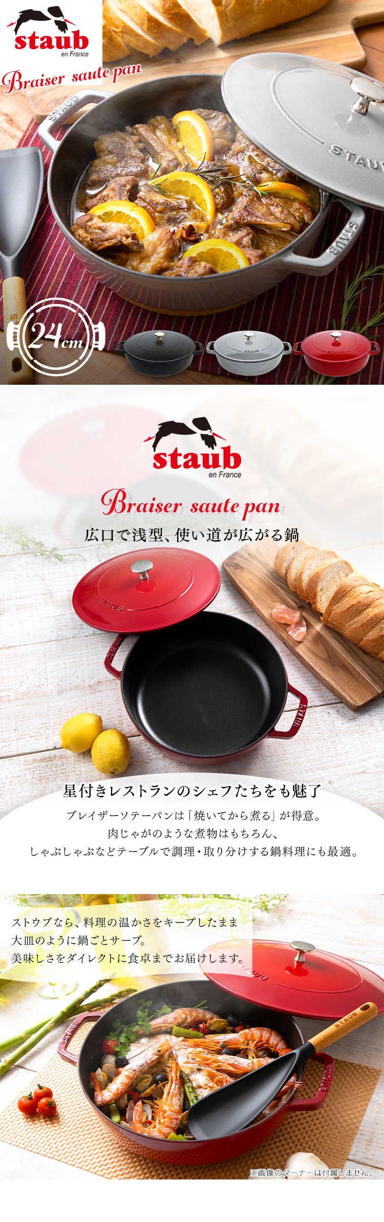 Staub Chistera 24cm CSTR-24 グレー【プラザセレクト】 7136433