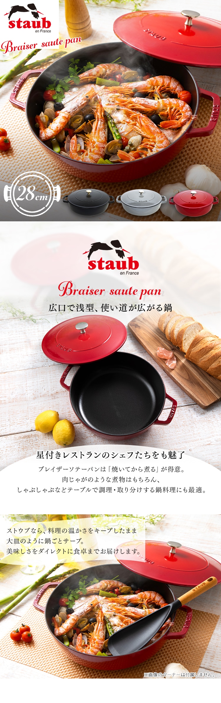 Staub Chistera 28cm CSTR-28 ブラック【プラザセレクト】 7136440