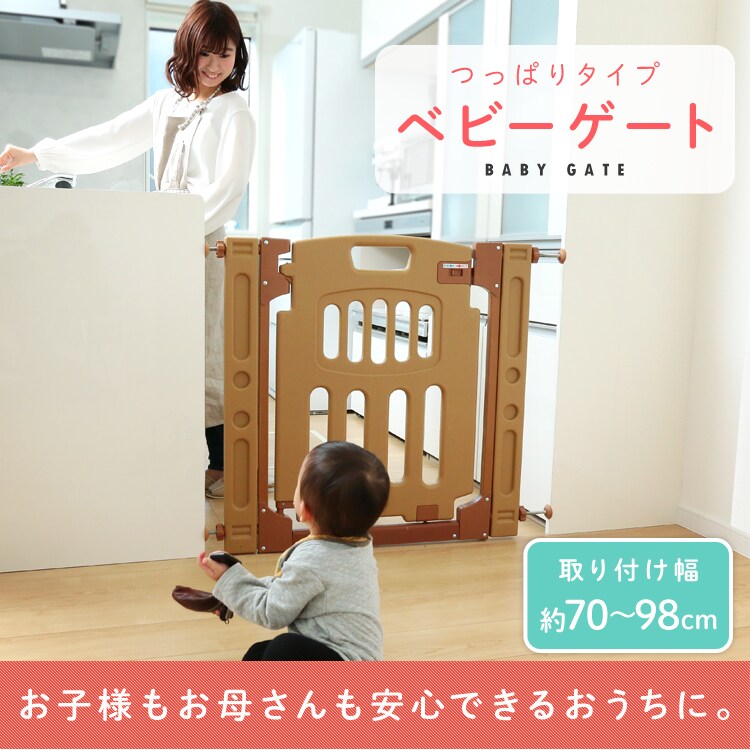 つっぱりタイプ ベビーゲート 98 88-913 ライトブラウン0