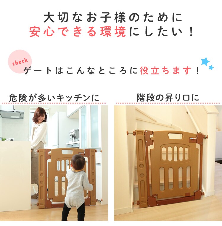 つっぱりタイプ ベビーゲート 98 88-913 ライトブラウン1