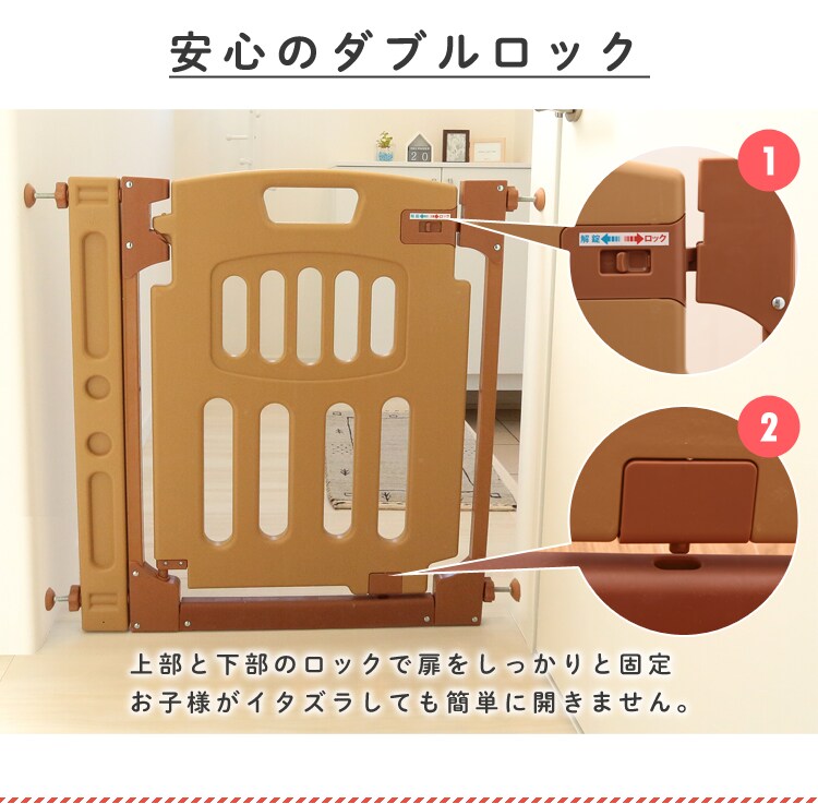 つっぱりタイプ ベビーゲート 98 88-913 ライトブラウン9