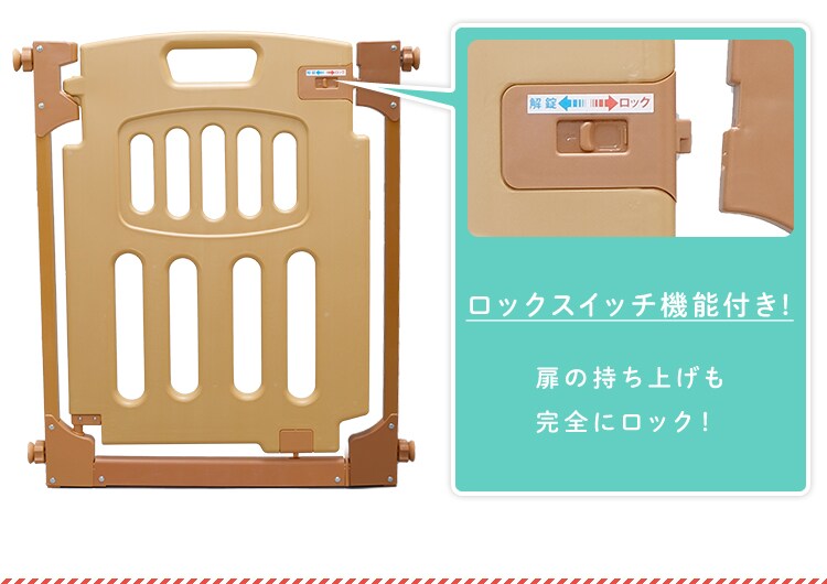 つっぱりタイプ ベビーゲート 98 88-913 ライトブラウン8