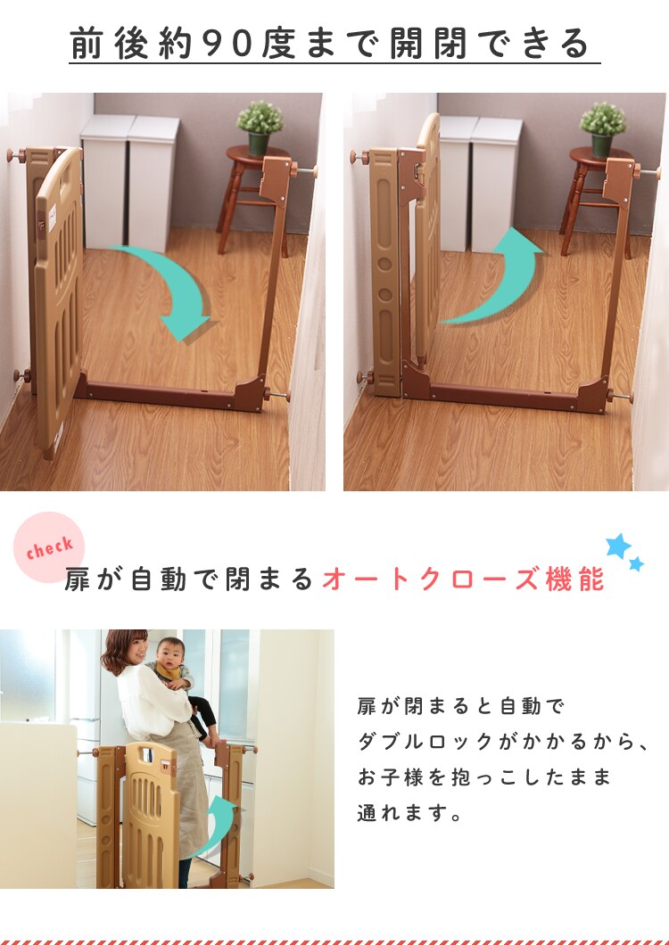 つっぱりタイプ ベビーゲート 98 88-913 ライトブラウン11