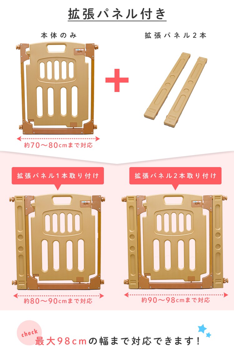 つっぱりタイプ ベビーゲート 98 88-913 ライトブラウン12