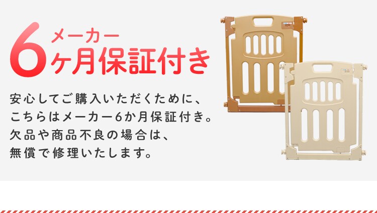 つっぱりタイプ ベビーゲート 98 88-913 ライトブラウン13