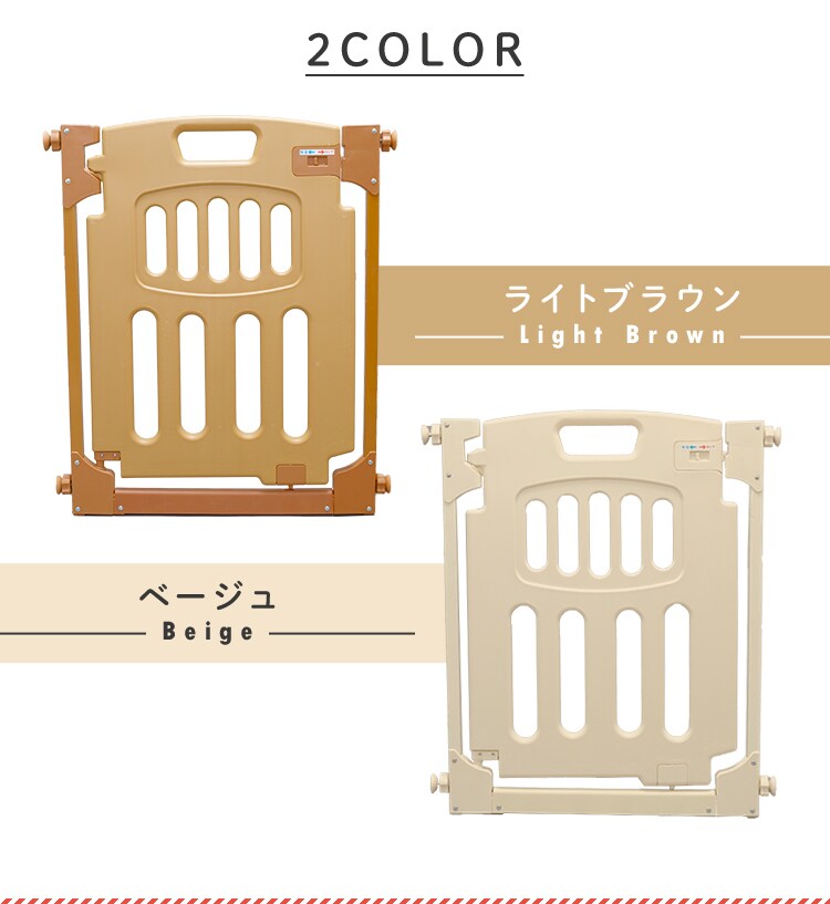 つっぱりタイプ ベビーゲート 98 88-913 ライトブラウン14