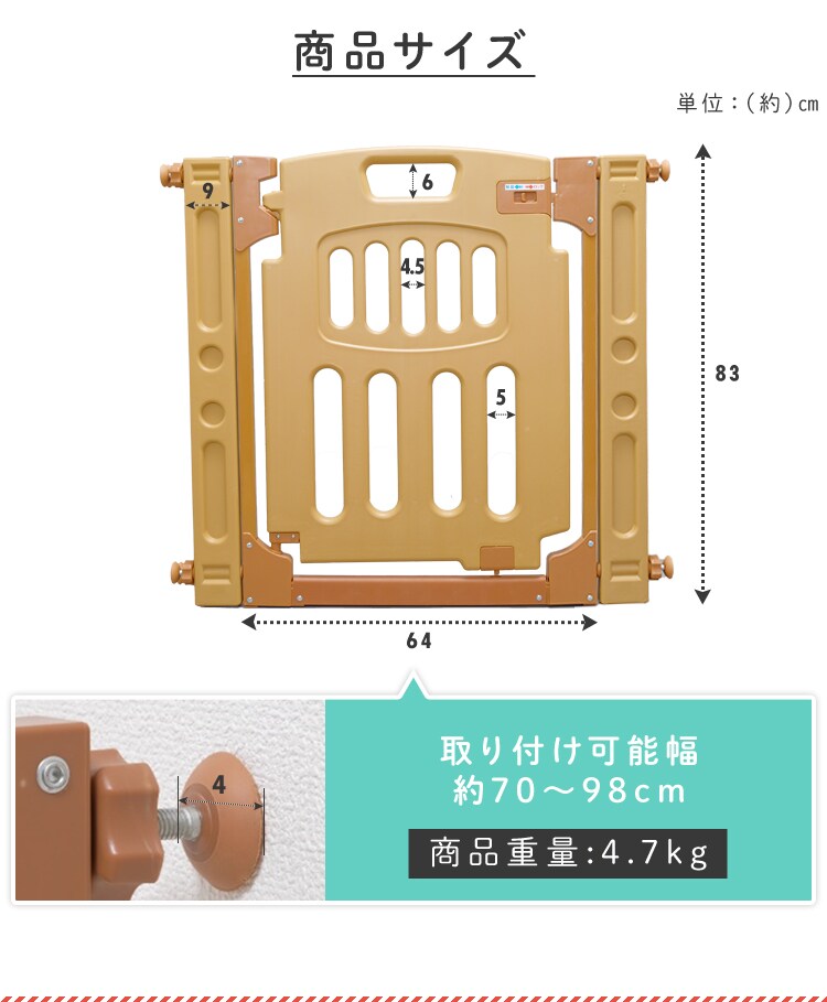 つっぱりタイプ ベビーゲート 98 88-913 ライトブラウン15