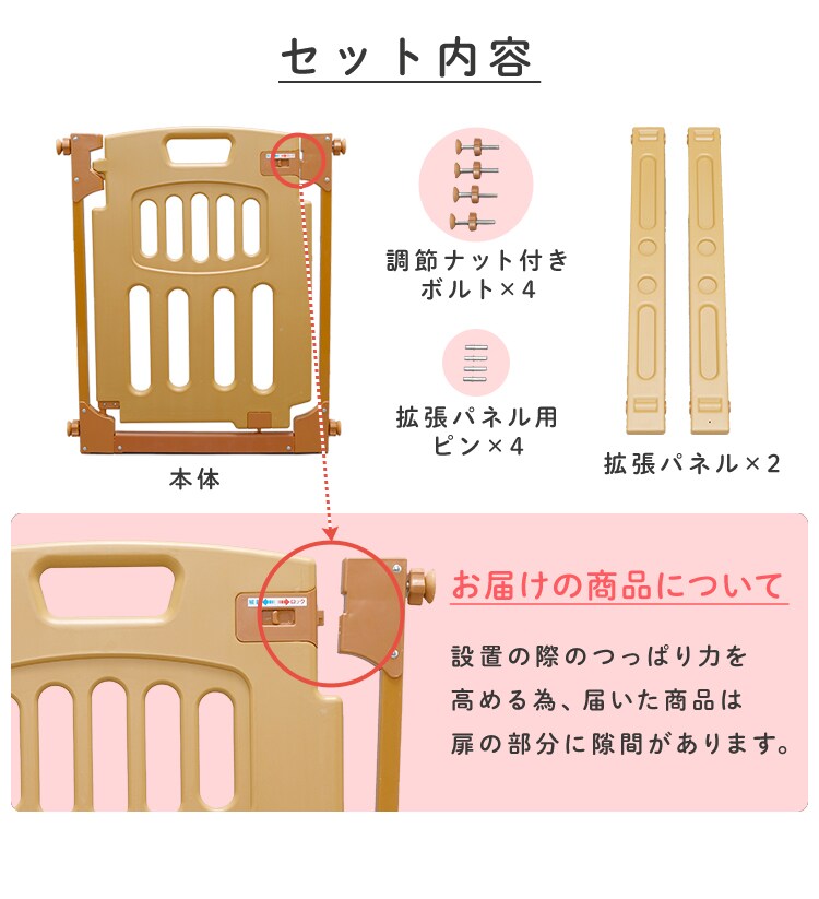 つっぱりタイプ ベビーゲート 98 88-913 ライトブラウン16