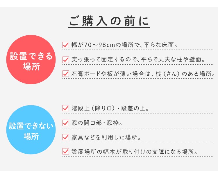 つっぱりタイプ ベビーゲート 98 88-913 ライトブラウン17