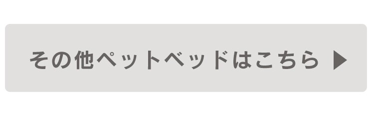 適合サイズ・小型犬・??