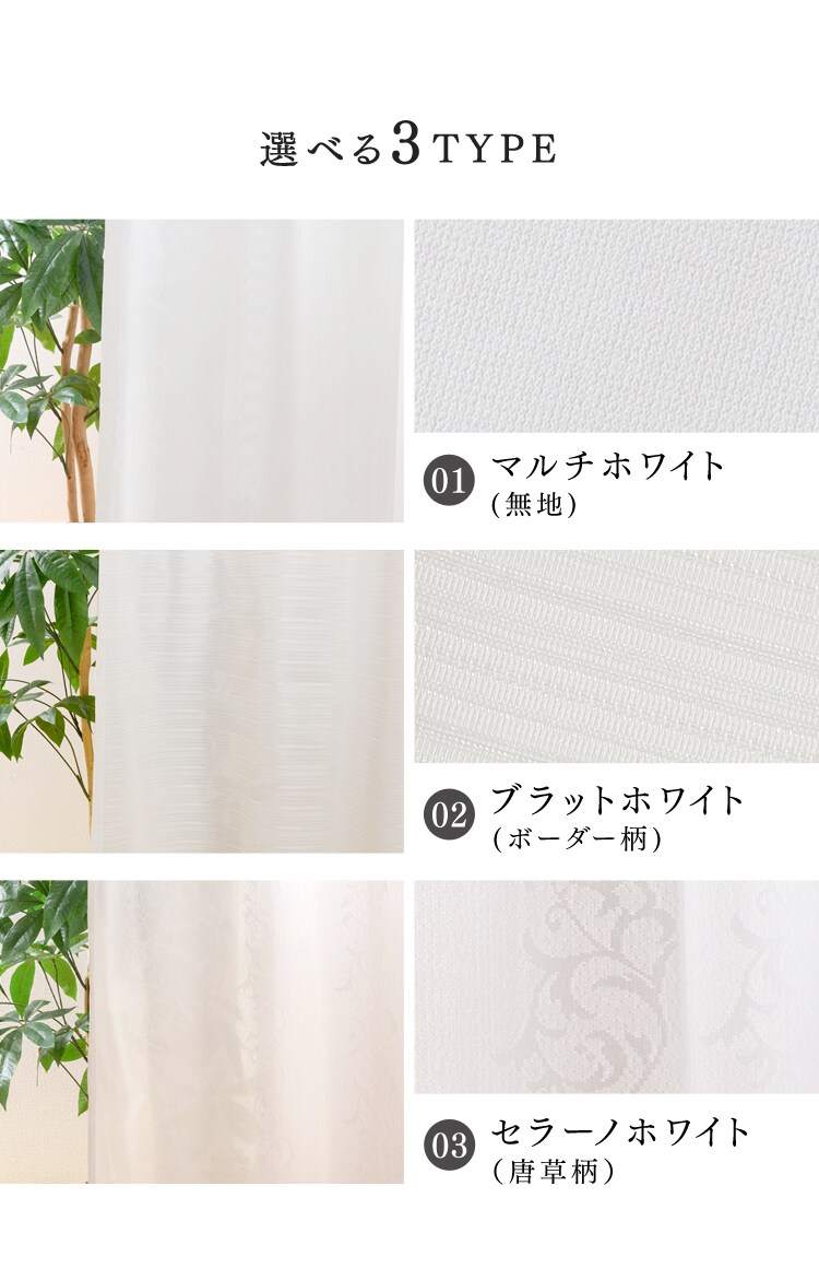 TEIJINのブランド糸エコリエ(R)使用 省エネ・UVカットレースカーテンIP レースセラーノ 幅100cm×丈148cm 2枚組み ホワイト1