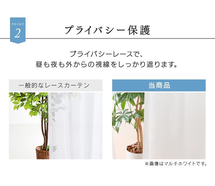 TEIJINのブランド糸エコリエ(R)使用 省エネ・UVカットレースカーテンIP マルチUV 幅100cm×丈176cm 2枚組み  ホワイト【プラザセレクト】 7136848 │アイリスプラザ│アイリスオーヤマ公式通販サイト