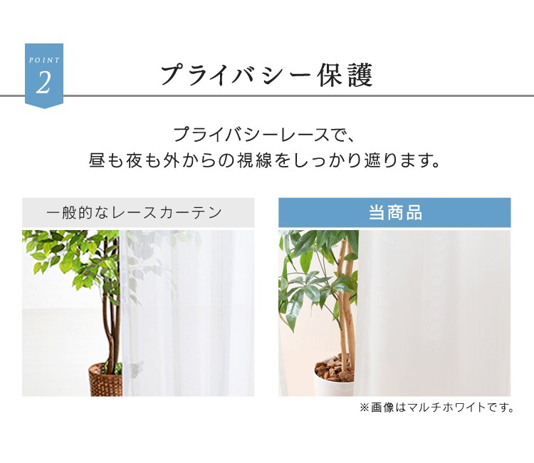 TEIJINのブランド糸エコリエ(R)使用 省エネ・UVカットレースカーテンIP レースセラーノ 幅100cm×丈148cm 2枚組み ホワイト3