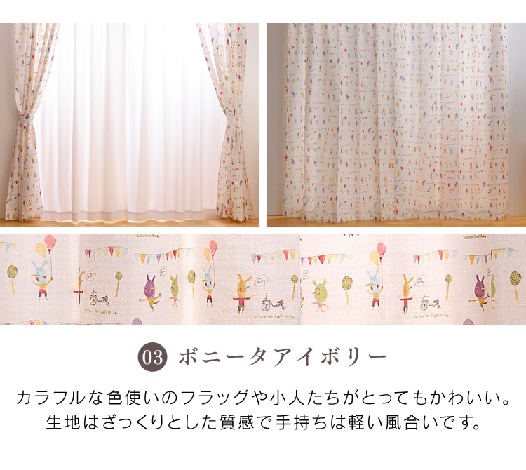 ガーリー調ドレープカーテン 幅100cm×丈135cm 2枚組み アリッサ