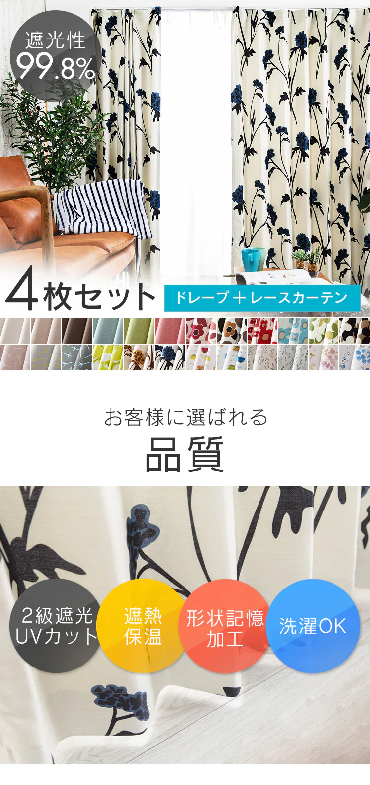 北欧風遮光カーテン 4P IP 幅100cm 4枚組み 全24色【プラザセレクト】0