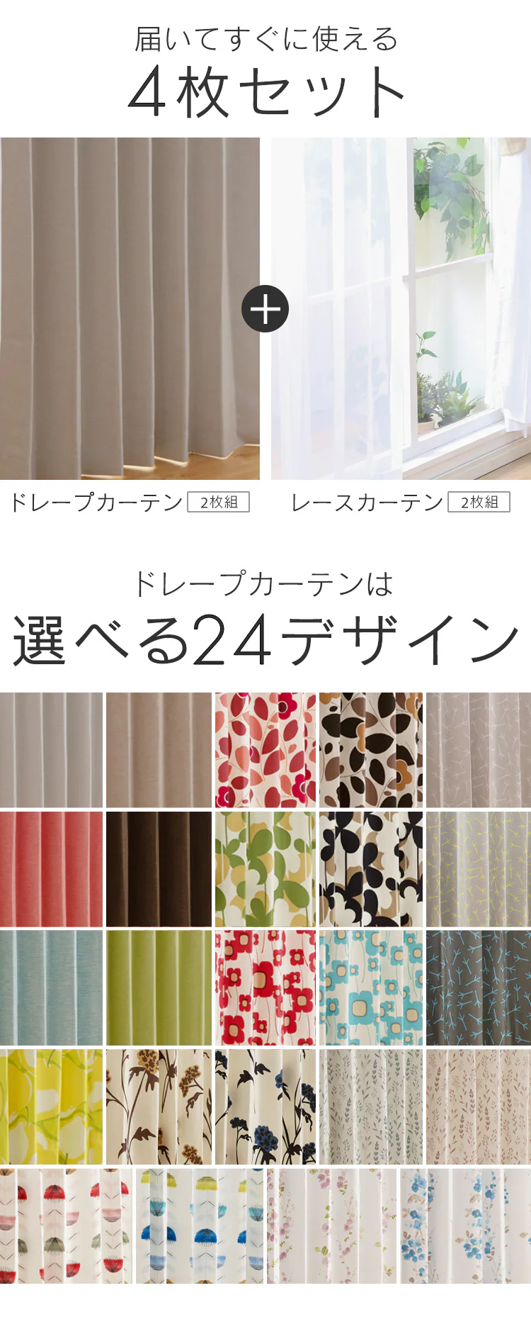 北欧風遮光カーテン 4P IP 幅100cm 4枚組み 全24色【プラザセレクト】1