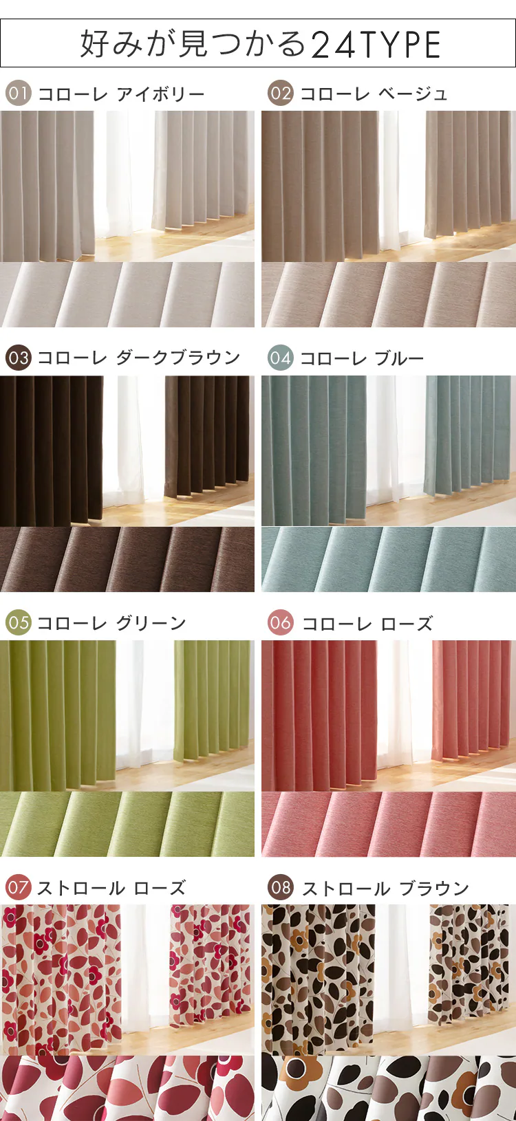 北欧風遮光カーテン 4P IP 幅100cm 4枚組み 全24色【プラザセレクト】6