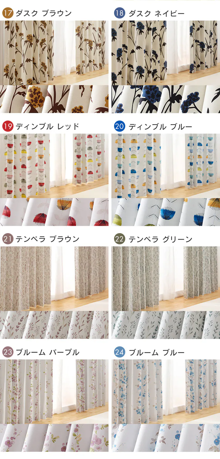 北欧風遮光カーテン 4P IP 幅100cm 4枚組み 全24色【プラザセレクト】8