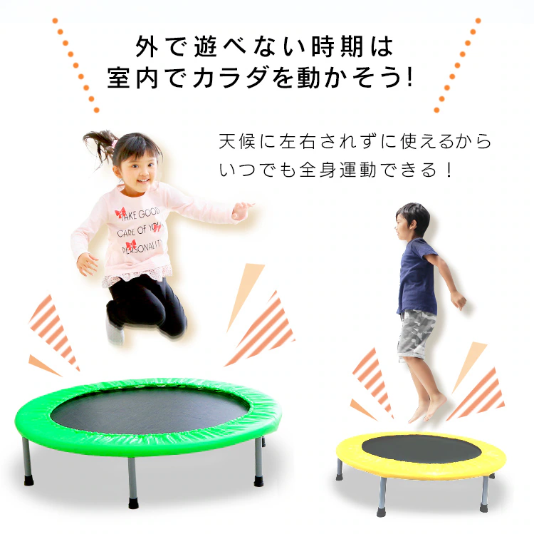 室内で体を動かそうる