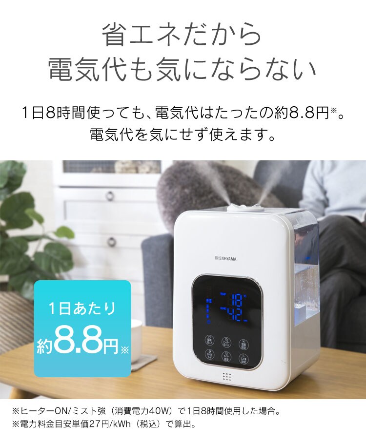 加湿器 ハイブリット式 木造6畳 / 洋室10畳 省エネ タンク容量4.5L PH-UH35-B ブラック18