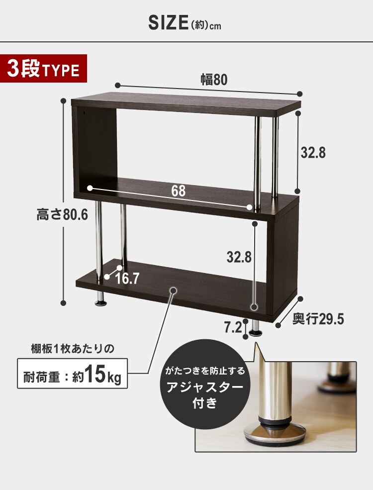 オープンラック S字 3段 SRK-8308 ビーチ20