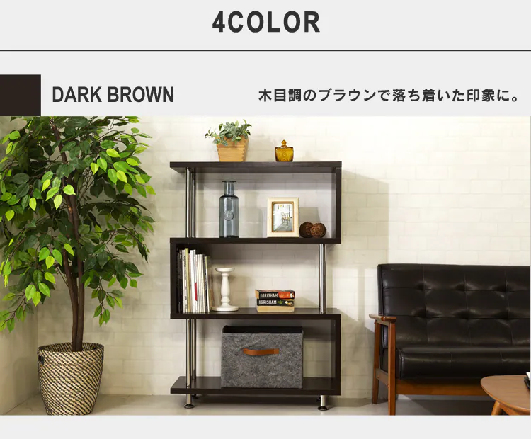 ラック 棚 オープンラック 4段 S字 SRK-8312 ブラック16