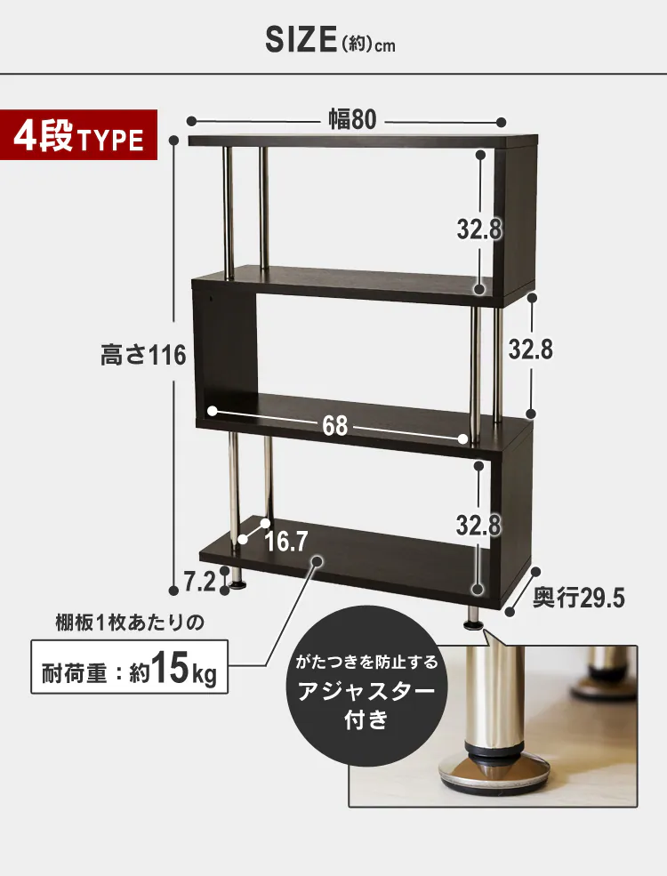 ラック 棚 オープンラック 4段 S字 SRK-8312 ブラック20