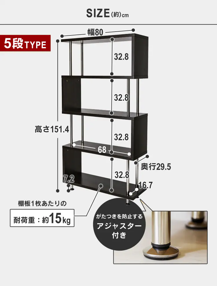 ラック 棚 オープンラック 5段 S字 SRK-8315 ブラック20