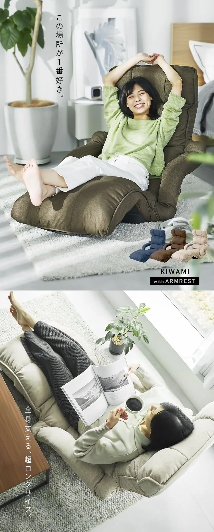 座椅子 極 肘付き リクライニング YCK-002 アイボリー 0