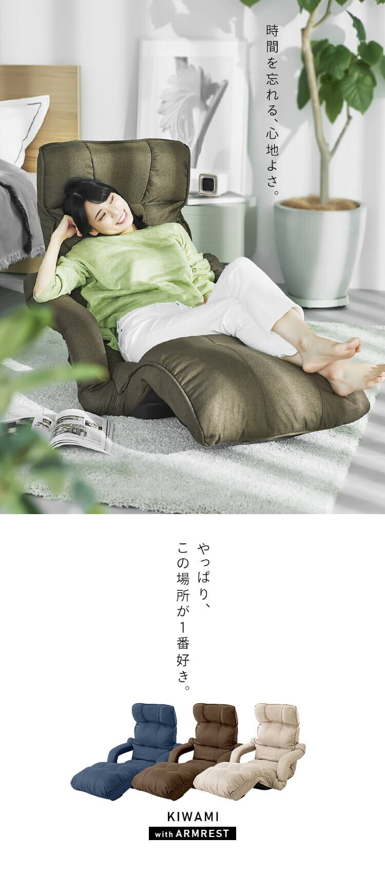 座椅子 極 肘付き リクライニング YCK-002 アイボリー 6