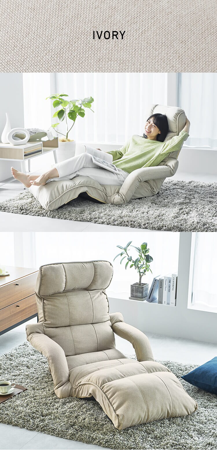 座椅子 極 肘付き リクライニング YCK-002 アイボリー 9