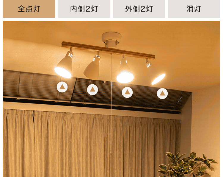 【電球セット】 4灯シーリングライト ストレートタイプ PCL-SW401-G グリーン/ LED電球 電球色 LDA4L-G-4T62P 5