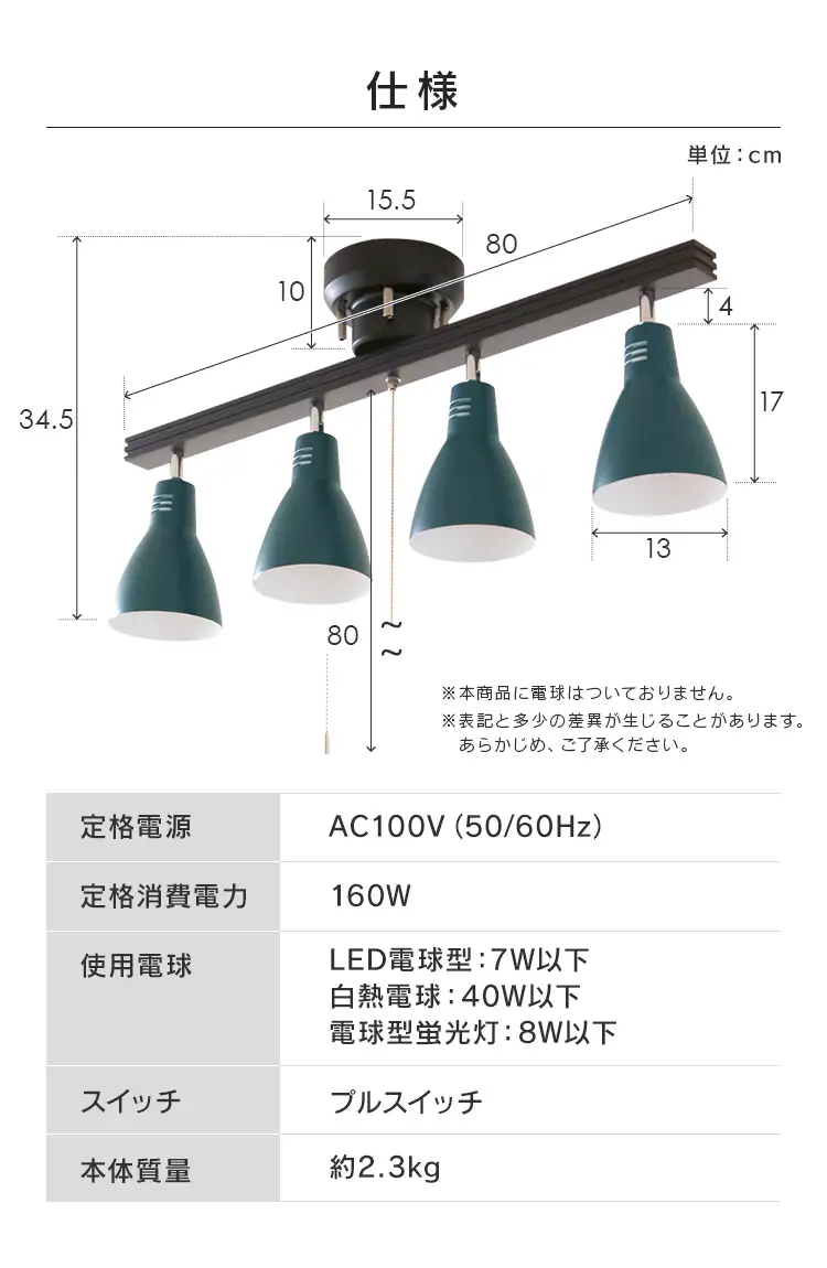 【電球セット】 4灯シーリングライト ストレートタイプ PCL-SW401-G グリーン/ LED電球 電球色 LDA4L-G-4T62P 8
