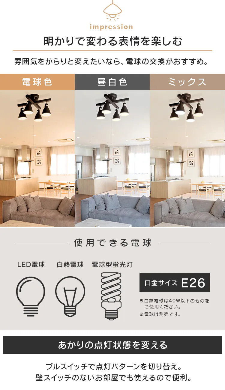 4灯シーリングライト クロスタイプ PCL-CW401-W ホワイト 4