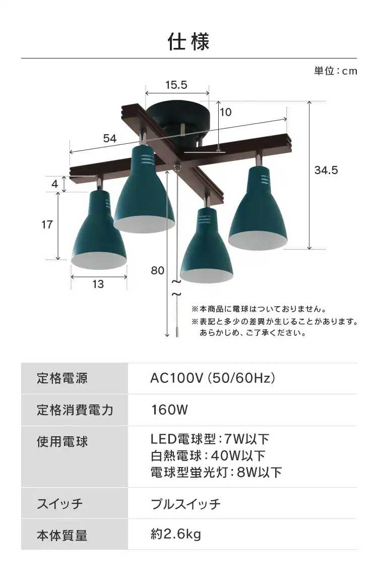 4灯シーリングライト クロスタイプ PCL-CW401-W ホワイト 8