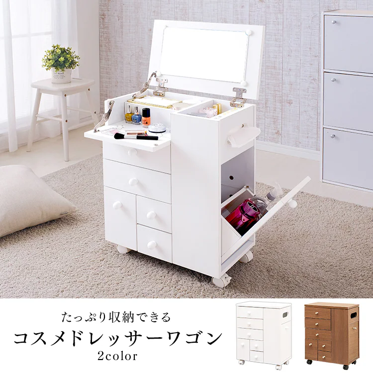 コスメドレッサーワゴン ブラウン 0