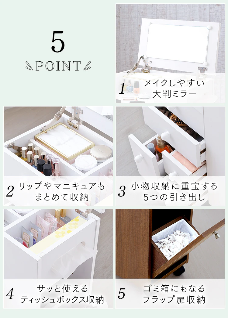 コスメドレッサーワゴン (一面鏡) 全2色【プラザセレクト】2