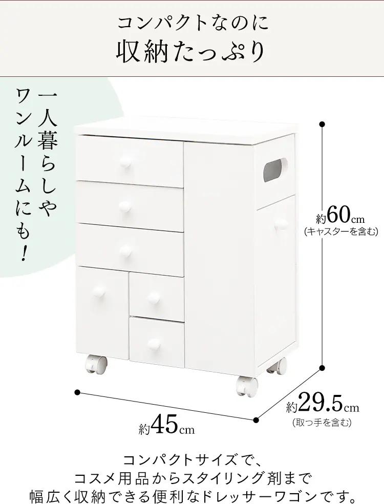 コスメドレッサーワゴン (一面鏡) 全2色【プラザセレクト】17