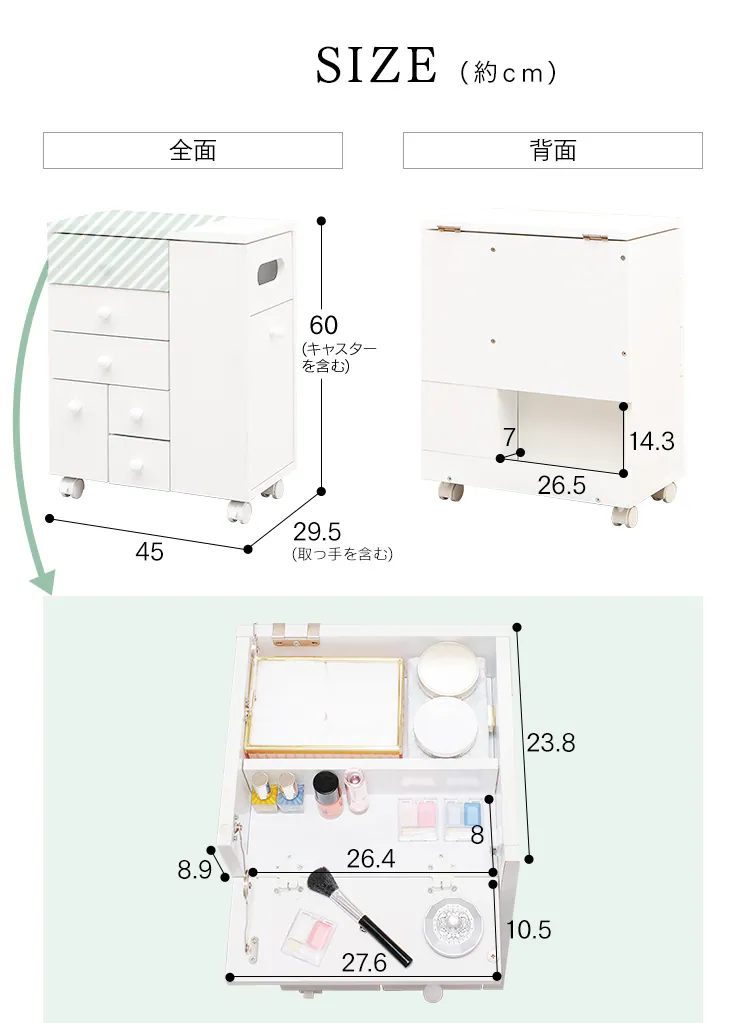 コスメドレッサーワゴン (一面鏡) 全2色【プラザセレクト】26