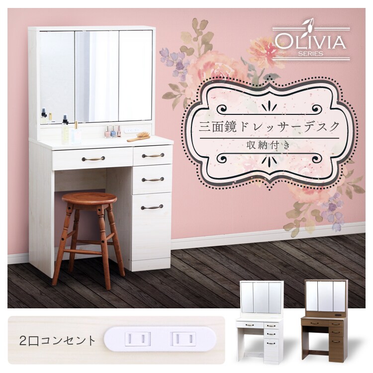 三面鏡ドレッサーデスク 収納付き 全2色 プラザセレクト f アイリスプラザ アイリスオーヤマ公式通販サイト 三面鏡ドレッサーデスク 収納付き 全2色 プラザセレクト f アイリスプラザ アイリスオーヤマ公式通販サイト