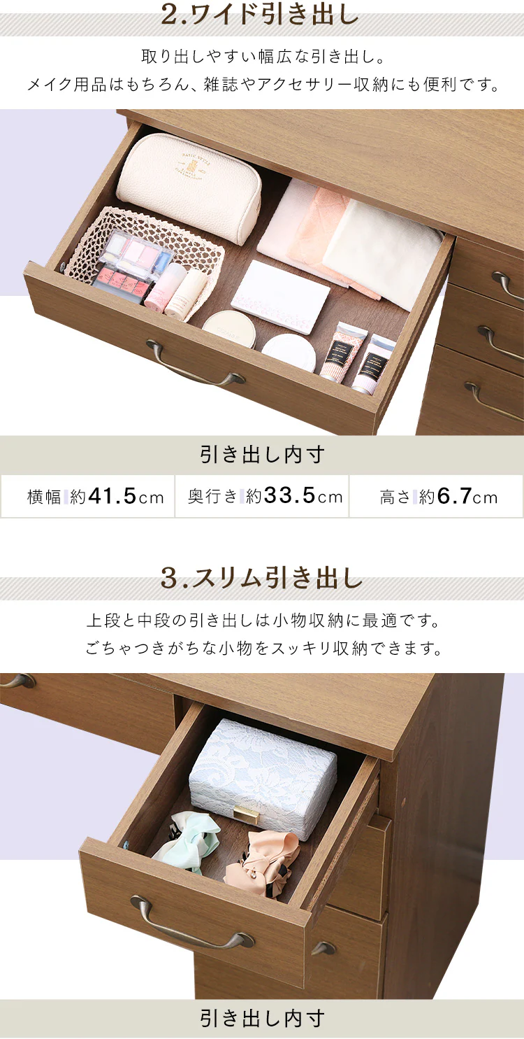 三面鏡ドレッサーデスク 収納付き 全2色【プラザセレクト】5