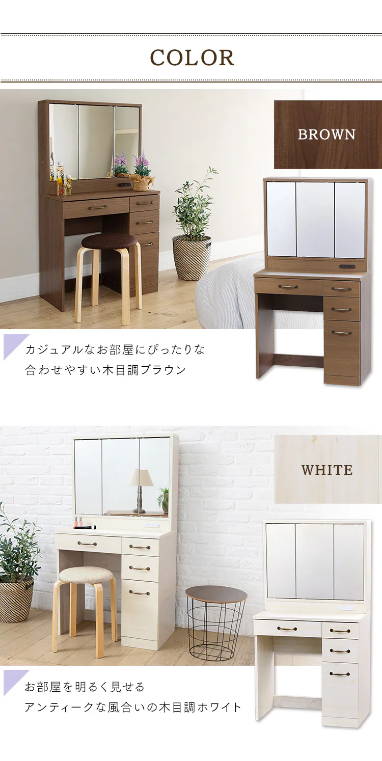 三面鏡ドレッサーデスク 収納付き 全2色【プラザセレクト】8